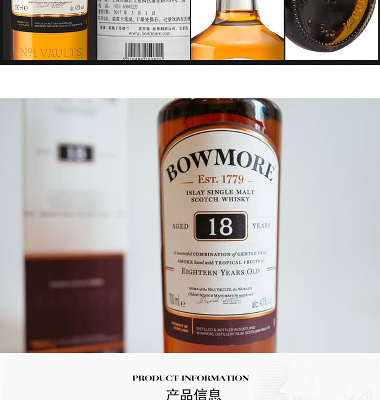 波摩(bowmore)12年艾莱单一麦芽苏格兰威士忌原瓶进口洋酒 波摩18年