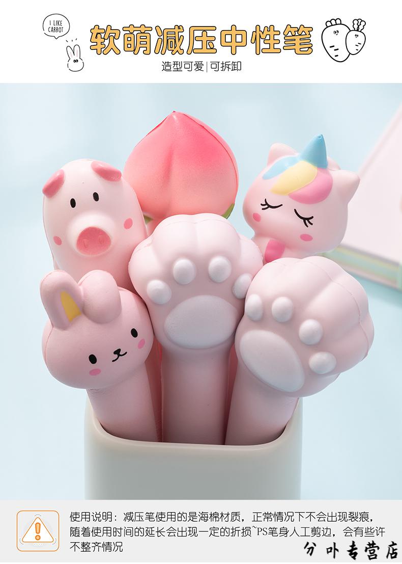 iigen一正文具 小粉猪减压笔创意可爱软绵绵猫爪桃子减压中性笔 0.