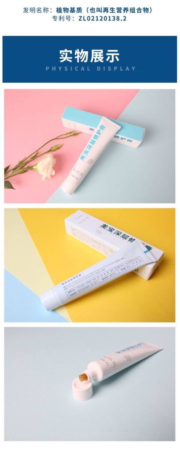 美宝疤痕软膏 儿童 孕妇 40g美宝深层修护膏香港出品面部保湿滋养去