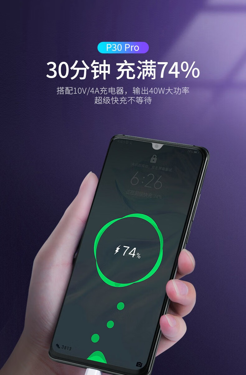 p20手机10p30荣耀v20闪充5a nove充电线 1