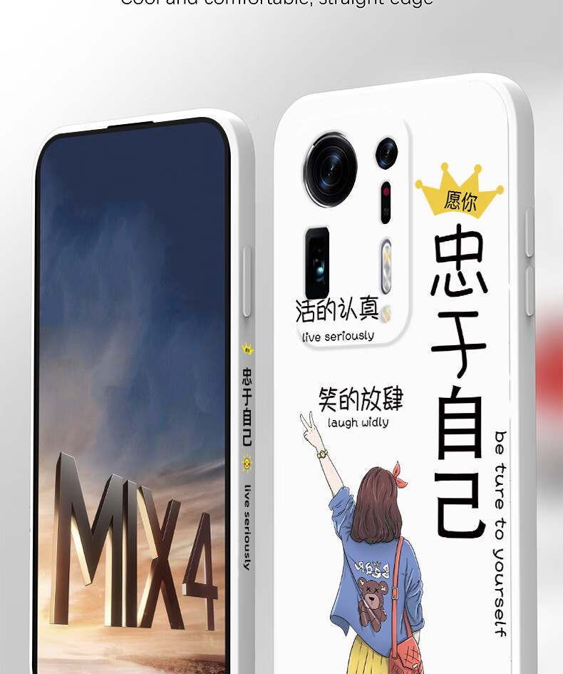 沛槐小米mix4手机壳忠于自己mimix4情侣高级感mis4液态2106118c保护套
