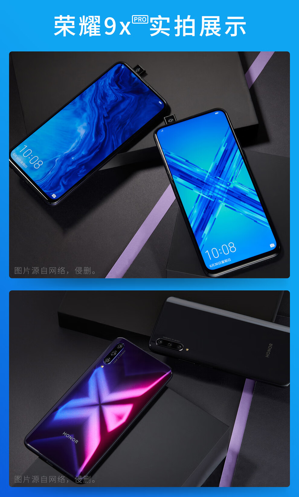 荣耀9xpro 手机 华为麒麟810芯片 幻夜黑 全网通