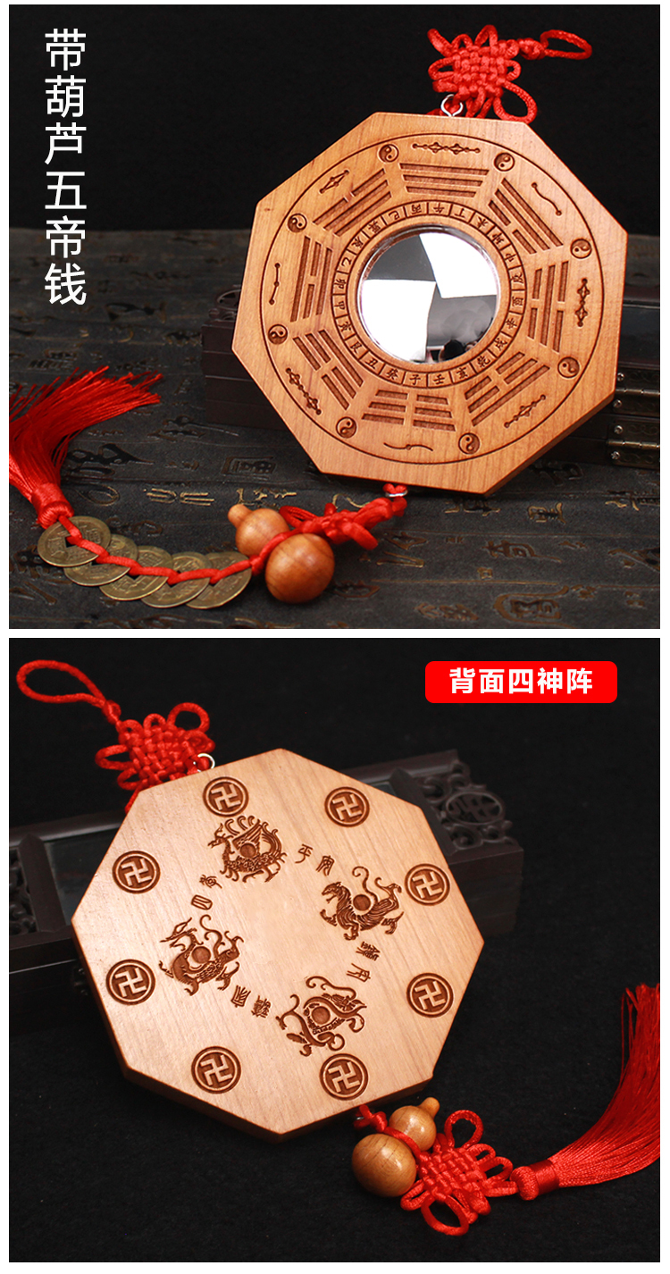 桃木八卦镜凸镜招财凹镜摆件九宫太极阴阳镜家用镇宅门口葫芦挂件桃木