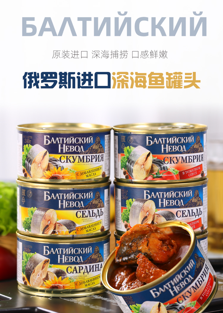 5折 俄罗斯进口深海沙丁鱼鲱鱼中段油浸茄汁海鲜即食懒人食品 茄汁