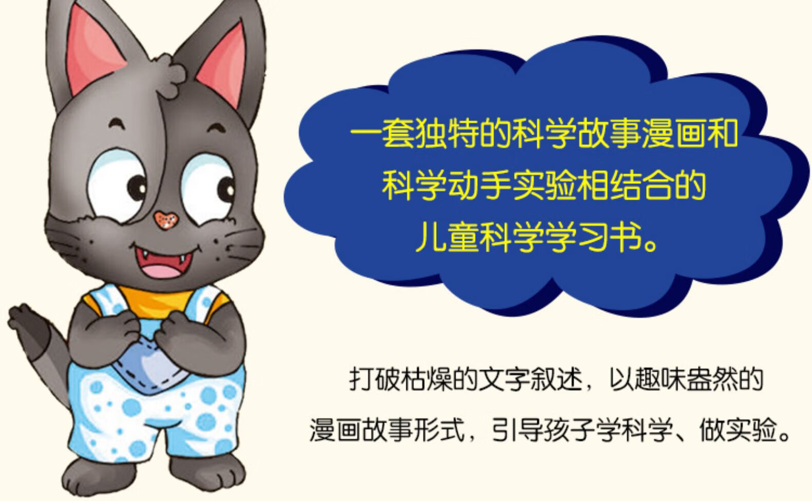 《4册小学生超喜爱的漫画科学科普类书籍儿童小学课外阅读百科全书