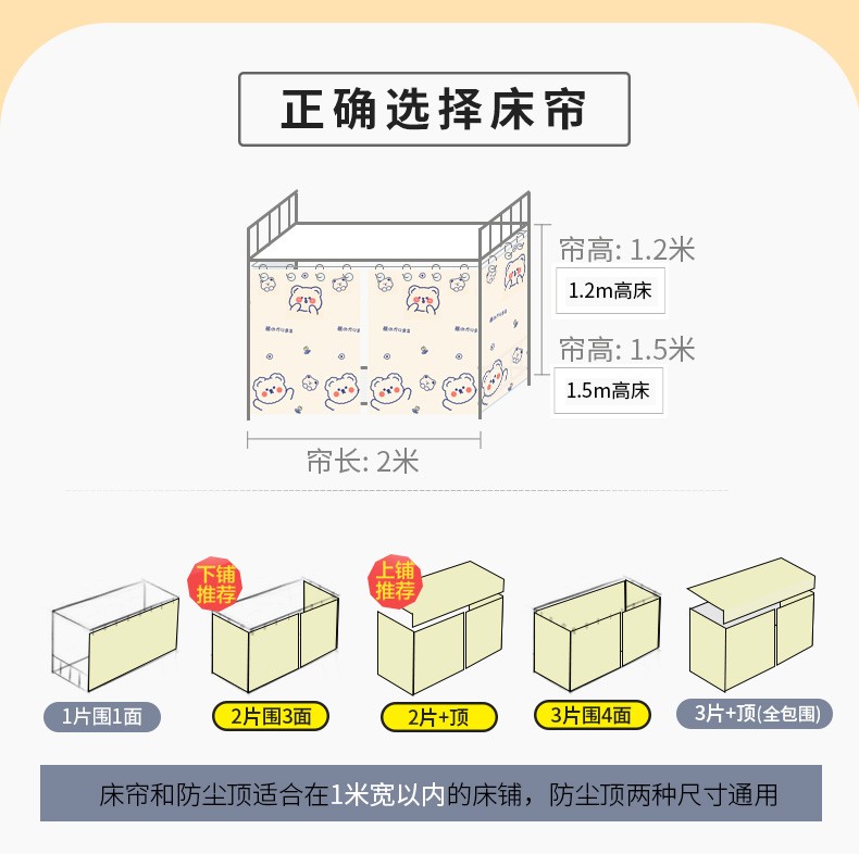 全框床帘支架安装步骤图片