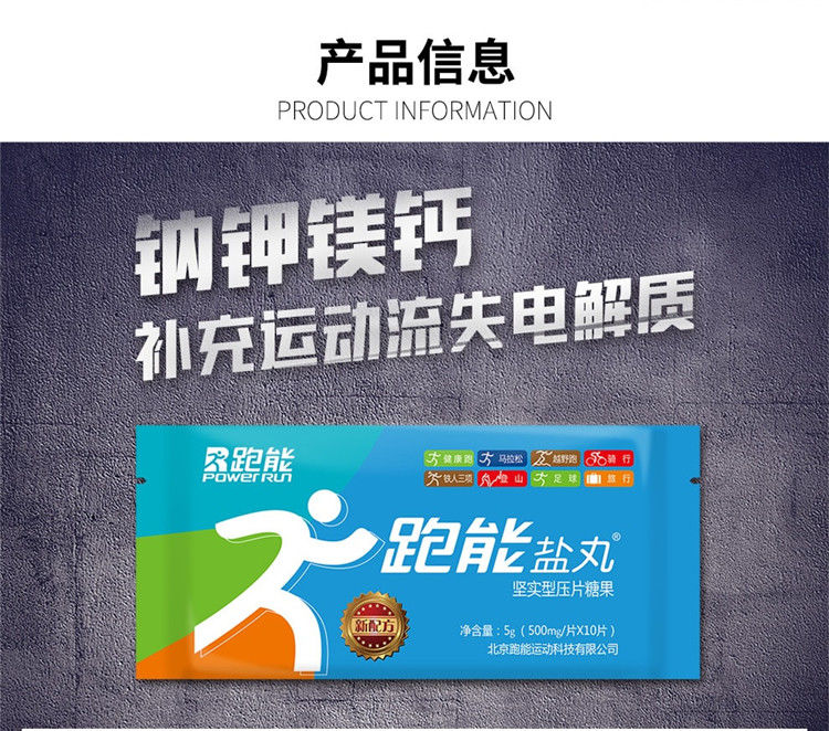 马拉松越野骑行补给跑步盐丸体能棒能量棒 30g蜂蜜味能量胶5个【图片