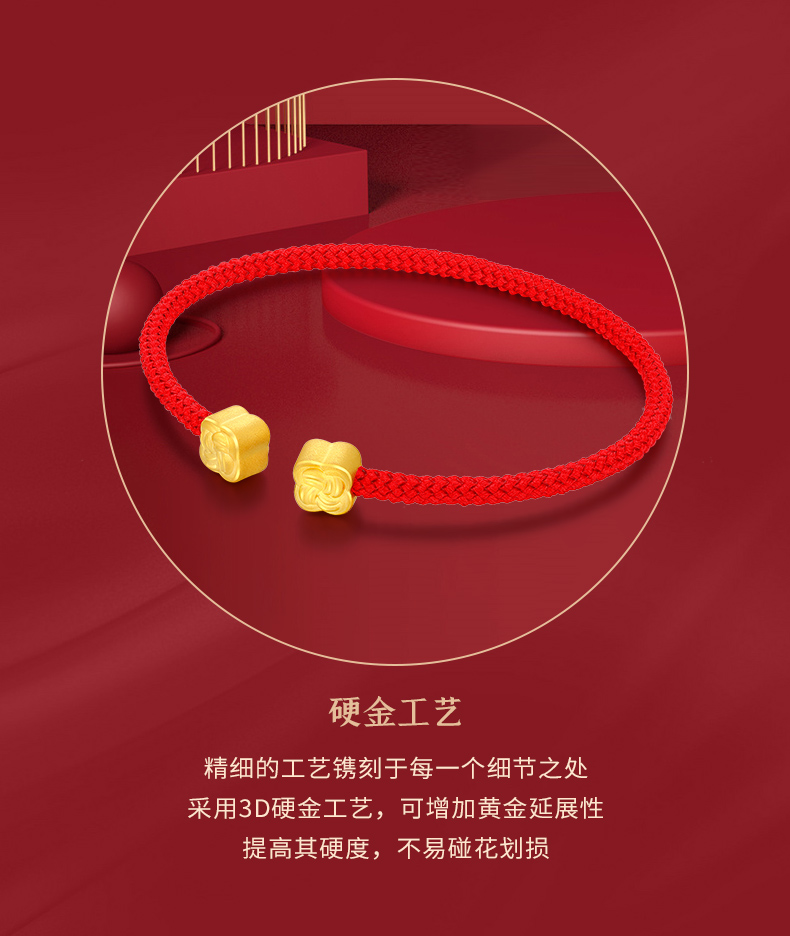 金至尊黄金手绳女小吉祥弹力绳足金硬金红绳定价16号金重080克zzb12