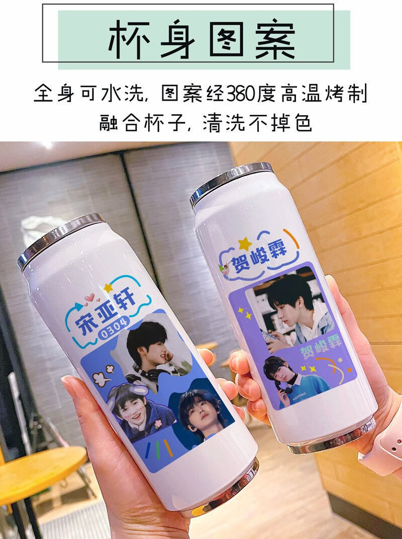 时代少年团同款水杯 时代少年团同款水杯tnt周边保温杯宋亚轩马嘉祺刘