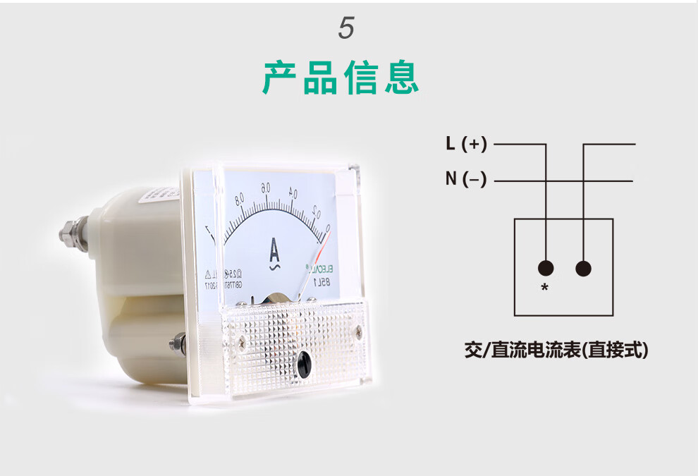 伊莱科(elecall)85l1指针式交流电流表(直通式)1ma~50a 15ma 85l1-a