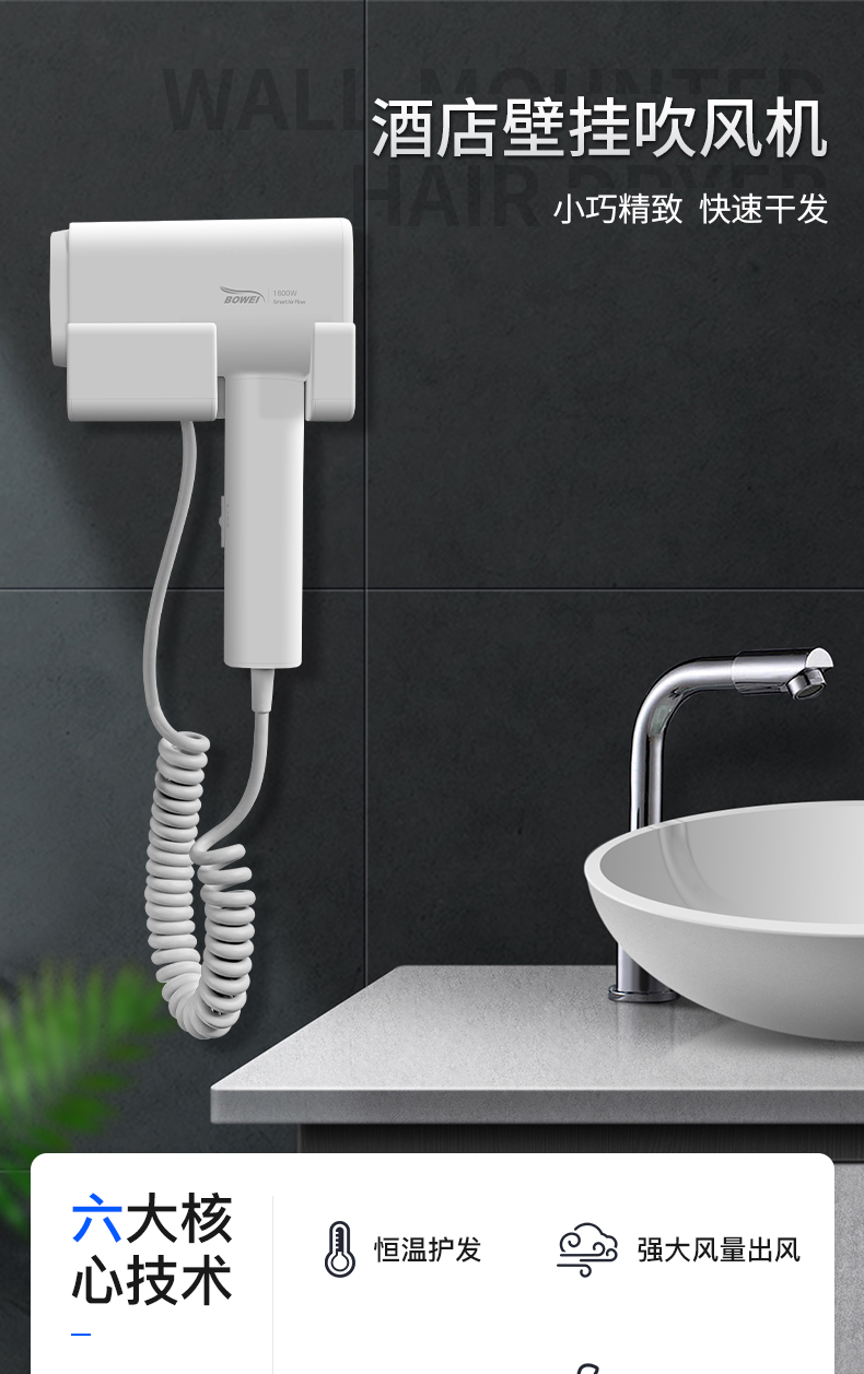 宾馆专用吹风机家用浴室卫生间挂墙干发器壁挂式电吹风筒fb630黑色