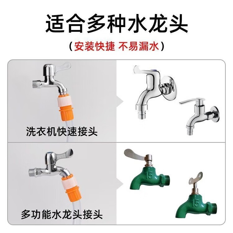 11，【秒接水琯】萬能接頭對接軟琯接硬琯廚房家用澆花洗車龍頭延長琯 6個：水琯通用密封性好【加厚款