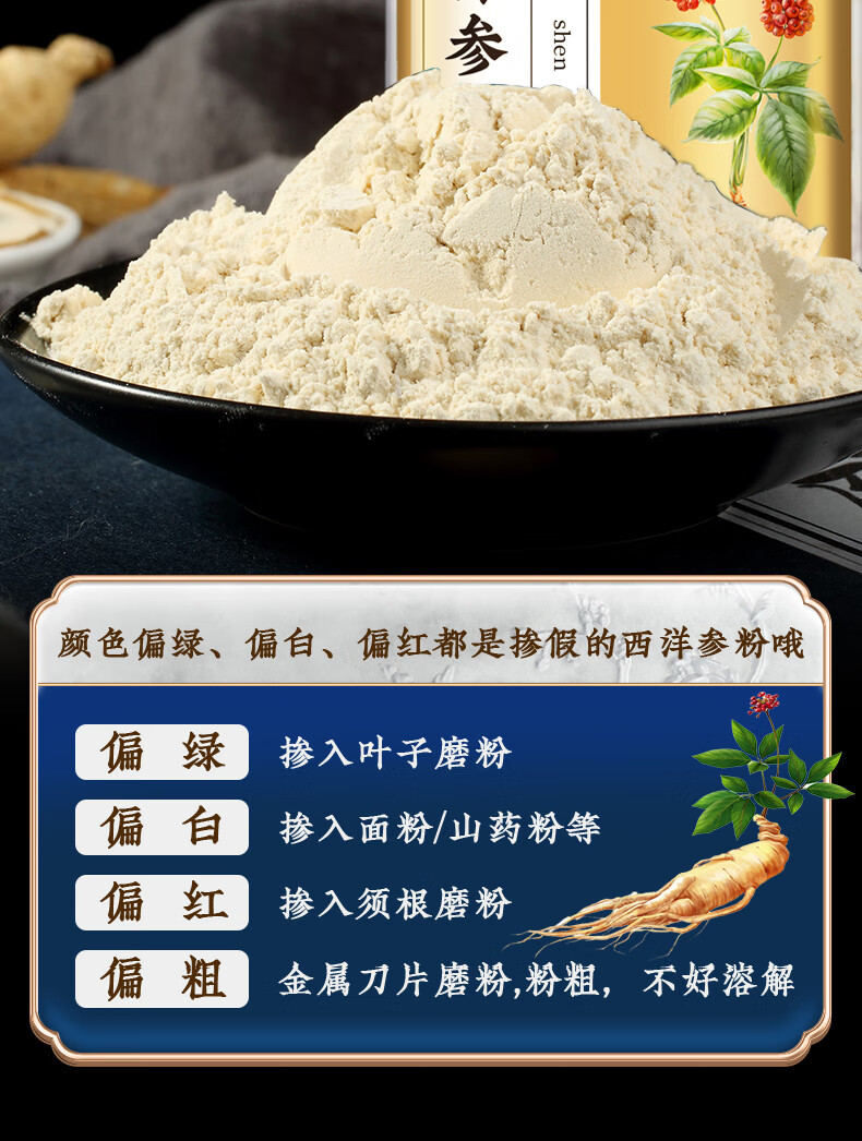 信盛堂 西洋参粉250g 超细粉 吉林长白山 花旗参整枝打粉 西洋参片