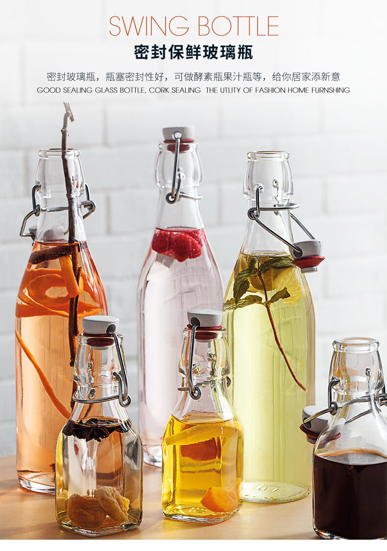 bormiolirocco意大利进口泡酒瓶密封无铅玻璃储酒瓶酵素瓶酿酒瓶家用