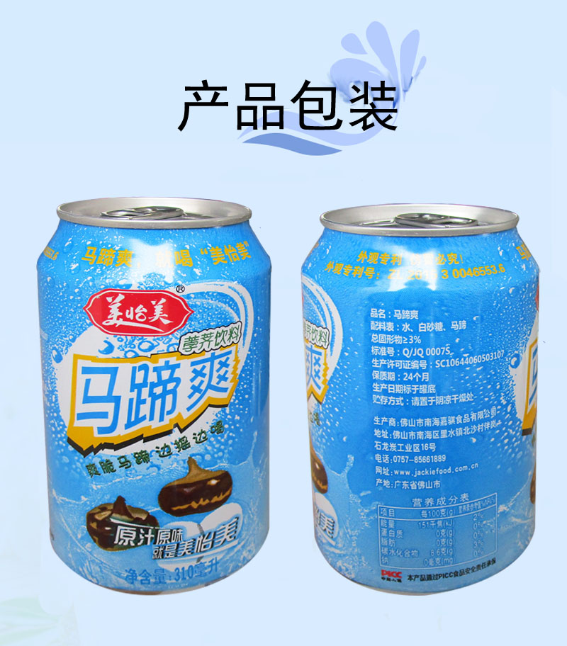 马蹄爽荸荠饮料果汁整箱310ml*12瓶夏季网红饮品百香果 马蹄爽,百香果