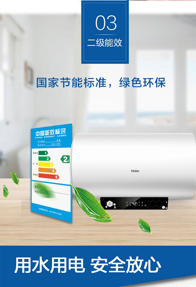 海尔haier电热水器2200w速热金刚三层胆机械控温家用安全节能储水式电