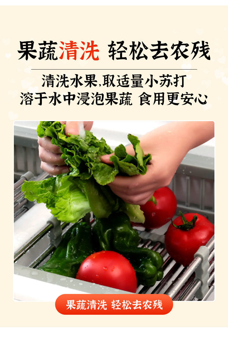 除垢洗碗水果洗衣洗臉人用牛羊可以吃的食用食品級小小蘇打粉發麵