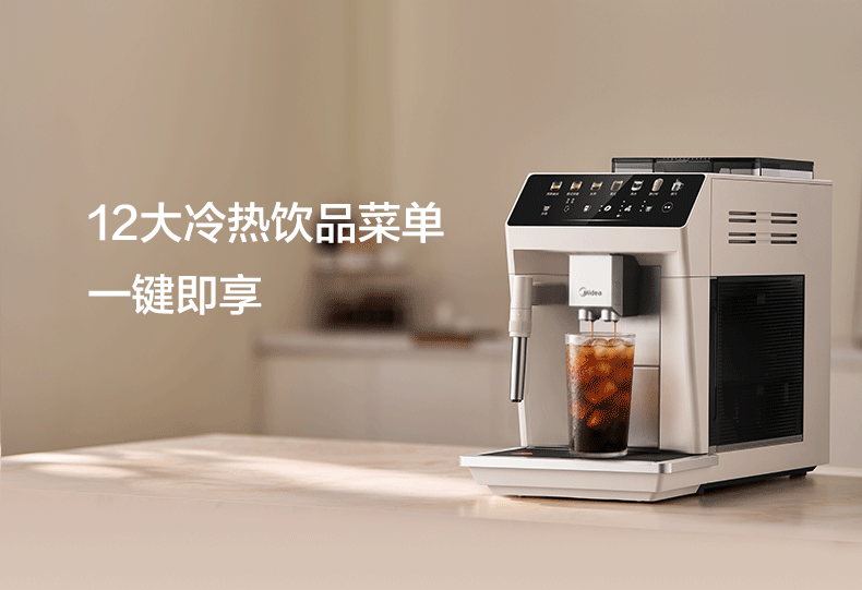 Midea [Hot Upgrade] Barista Fully Automatic Coffee Machine New Cold and Hot Dual Extraction Integrated Grinder Home Italian Espresso Milk Frother Bean Grinder MA-ACCXE15 19