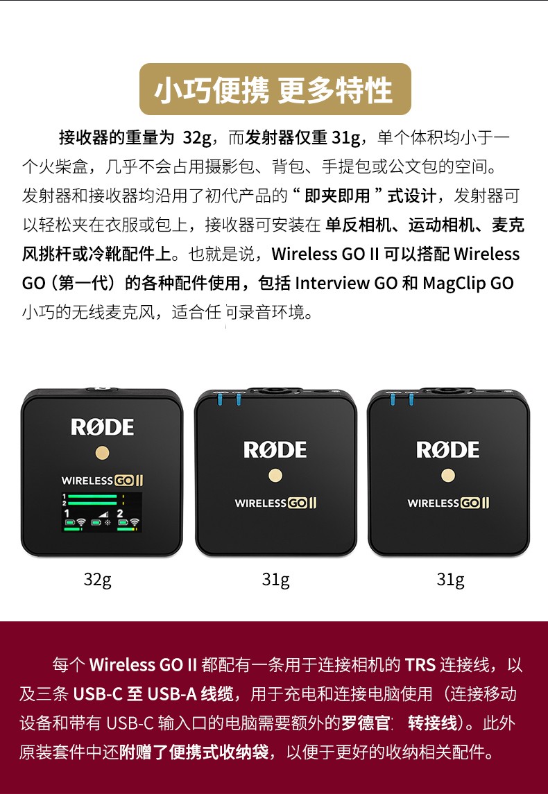 rode 罗德麦克风 wireless go ii 二代一拖二无线小蜜蜂领夹麦克风