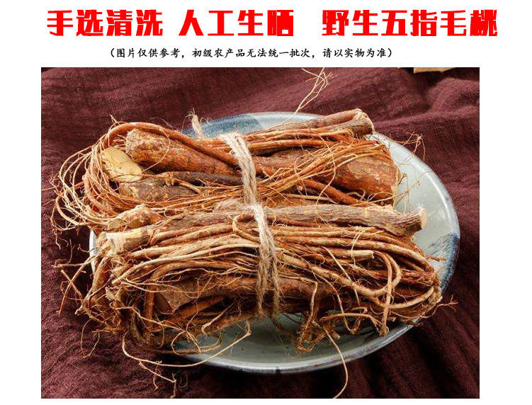 亏本卖啦广东河源野生五指毛桃根奶香五指山七指牛奶皮五爪龙干货煲汤