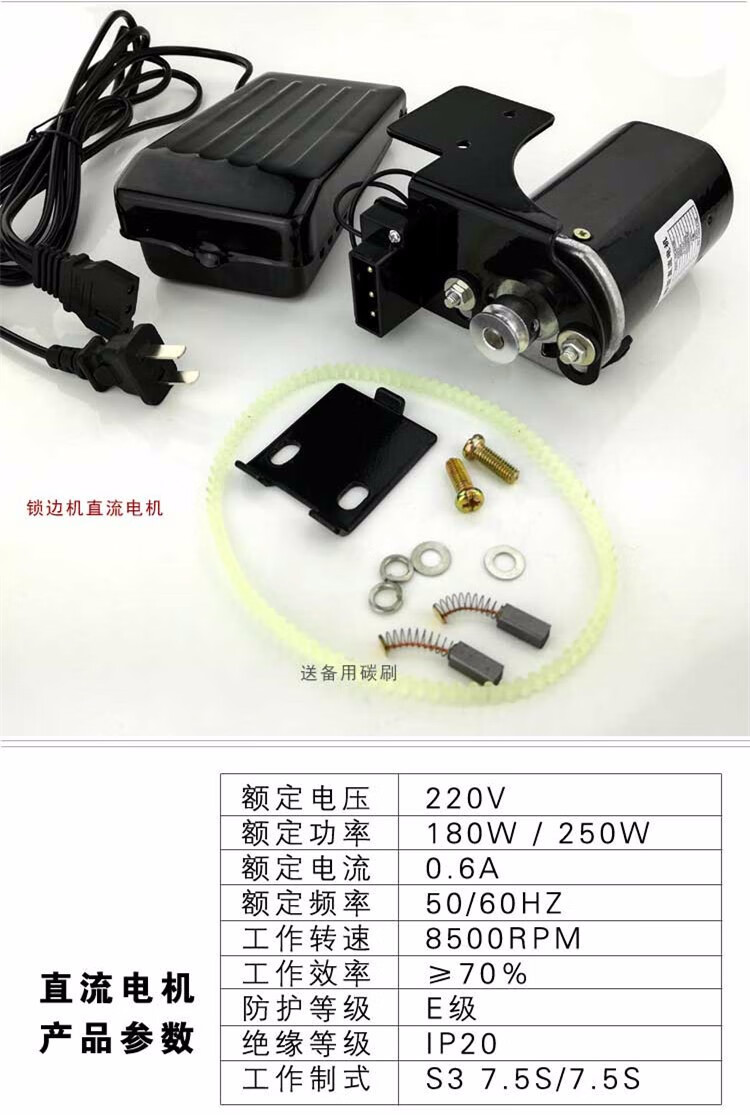 电动拷边马达250w缝纫机脚踏板电源线开关配件控制器直流电机一套250