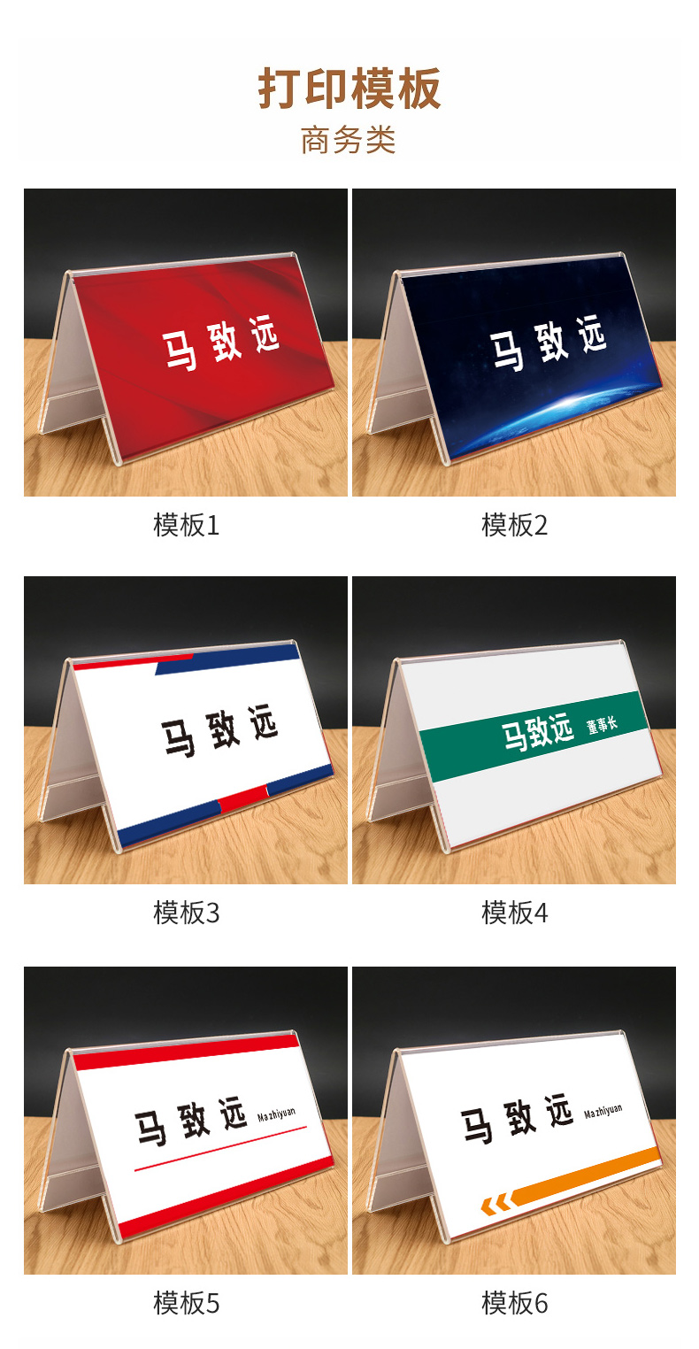 座位牌同款会议三角立牌双面座位牌名字牌定制会议牌三角台亚克力卡桌