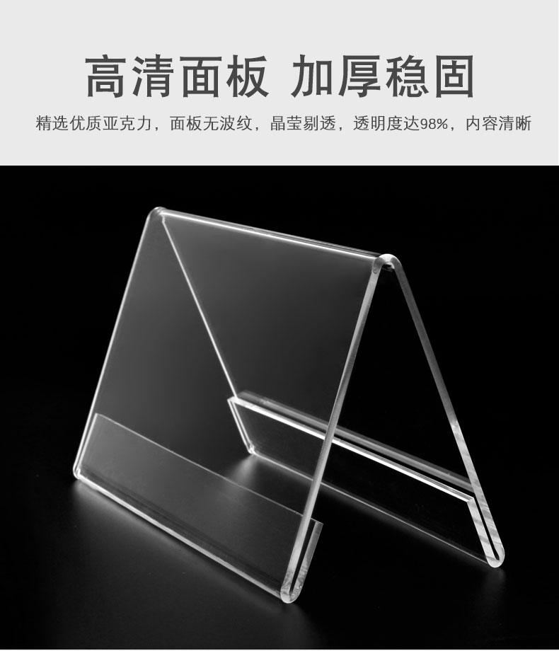 得力(deli)商场同款亚克力三角会议牌桌牌展示牌台卡桌面婚宴席卡双面