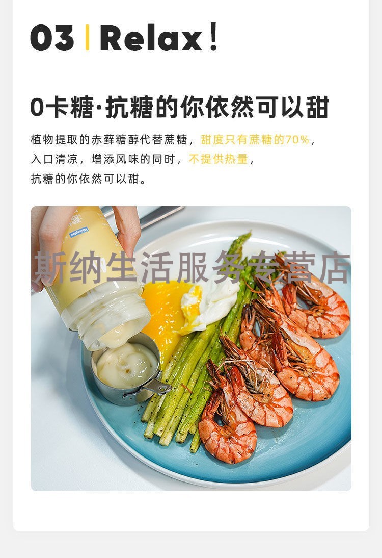 芥末联名丨酸奶塔塔酱 0卡糖沙拉酱蔬菜水果蛋黄酱三酱料 235g【图片