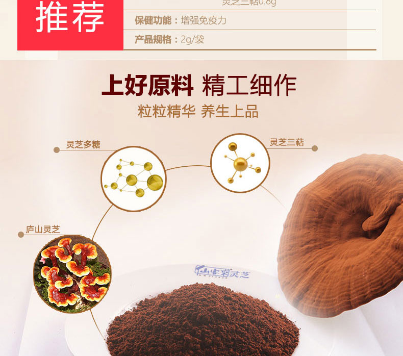 仙客来灵芝破壁孢子粉2gx30袋增强免疫力2gx30
