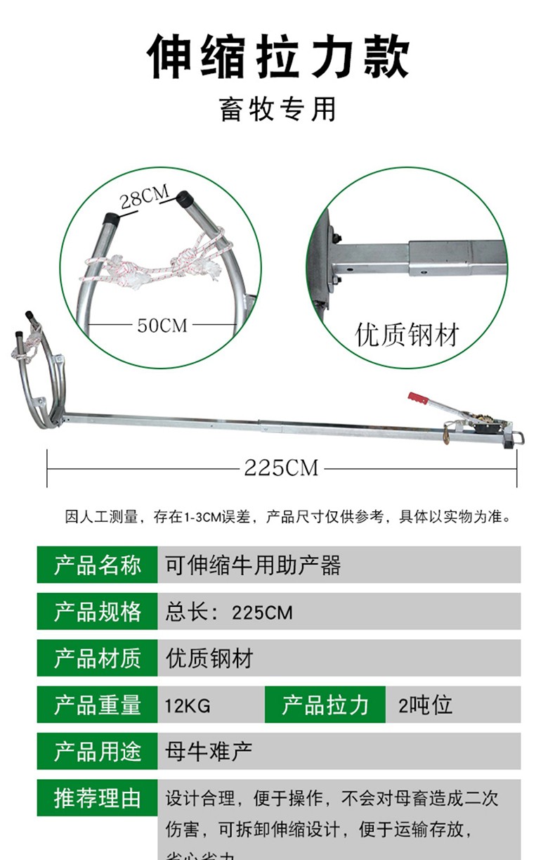 牛助产器尺寸参数图解图片