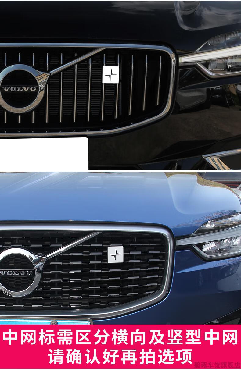 适用于新款沃尔沃后车标数字标改装车身贴标麋鹿盾牌标xc60s90xc90s60