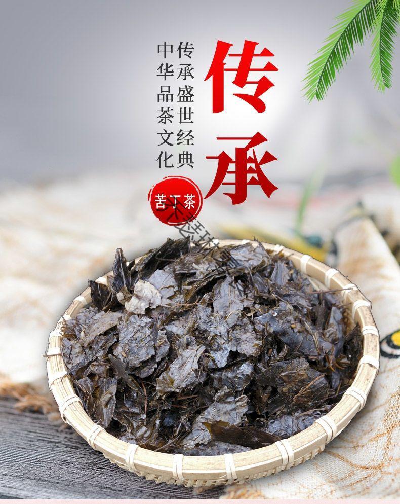 贵州遵义特产苦丁茶小叶苦茶余庆小叶苦茶苦中甘甜毛冬青茶 苦丁茶250