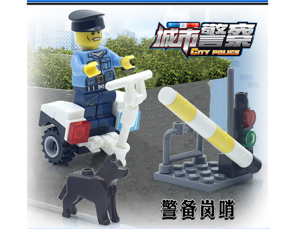 森宝积木城市防爆特警人仔警察总局警车拼插模型运输卡车汽车飞机兼容