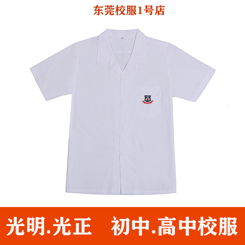 东莞市光明中学校服光正实验学校校服生裤夏秋冬季运动服长短袖短裤