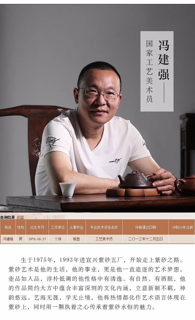 藏壶天下宜兴国工冯建强纯手工刻绘紫砂壶石瓢壶茶壶原矿底槽清景舟