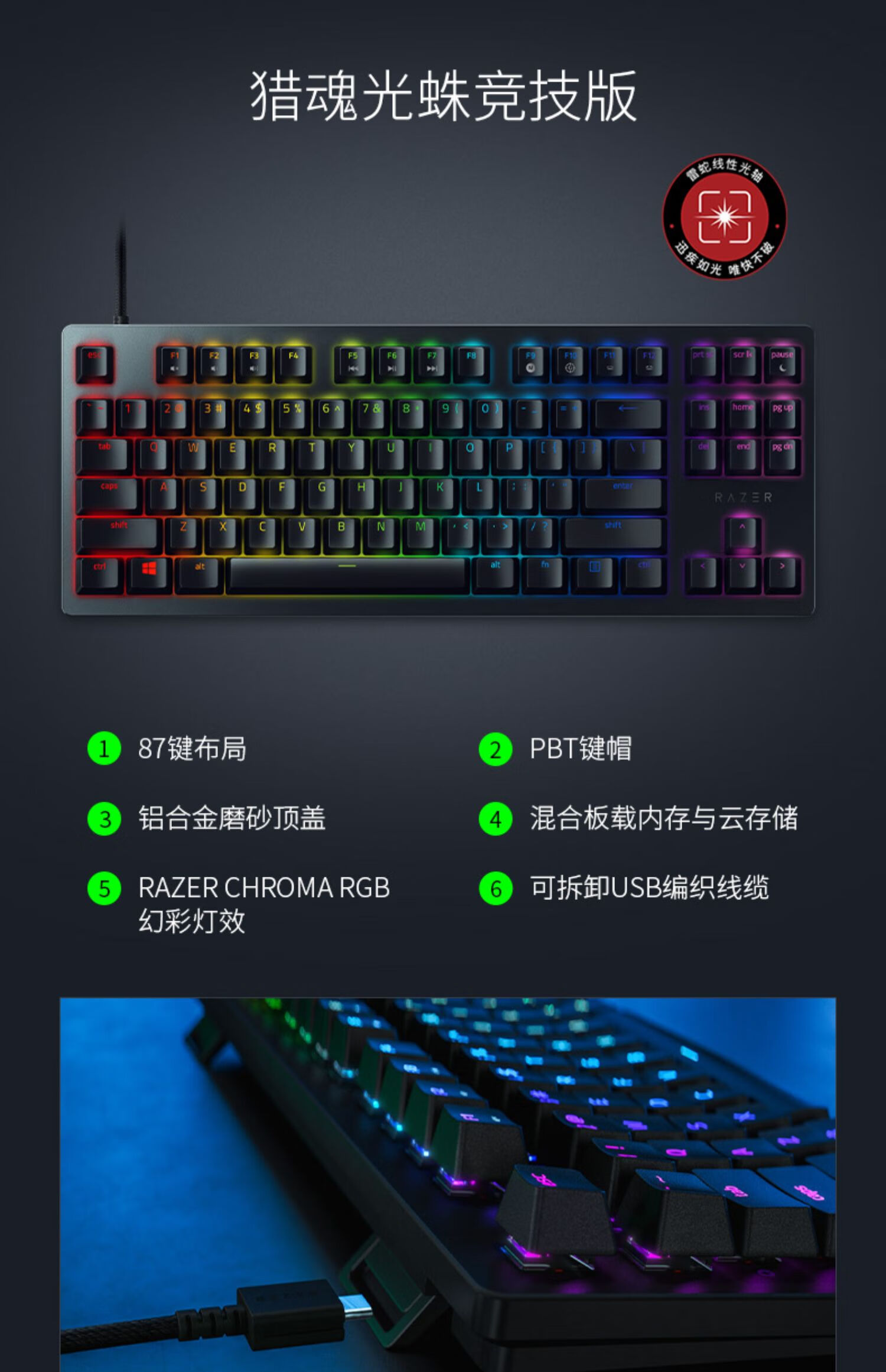 雷蛇(razer) 雷蛇猎魂光蛛v2精英迷你竞技rgb光轴电竞游戏金属 104键