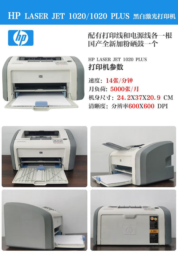 惠普(hp) 2022年新款惠普(hp)官方原裝手機無線1020plus hp1007 1106