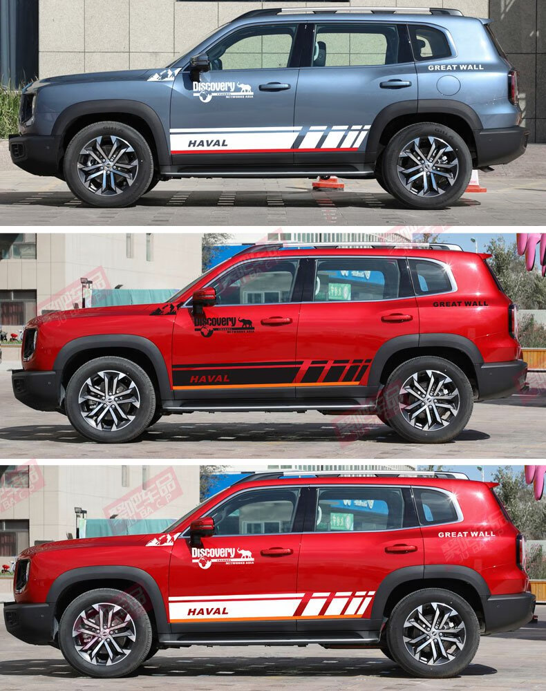 适用哈弗大狗车贴拉花改装专用大狗车身腰线彩条哈弗装饰汽车贴纸 大