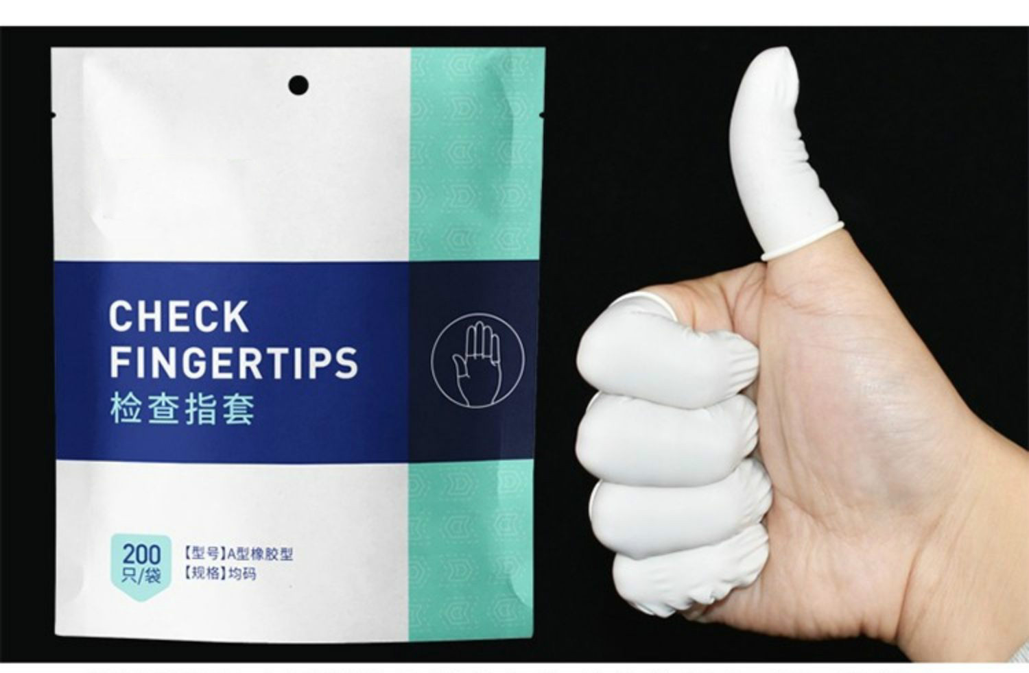 医用指套无菌乳胶橡胶指套检查防护非无菌一次性给药手指套医生医护