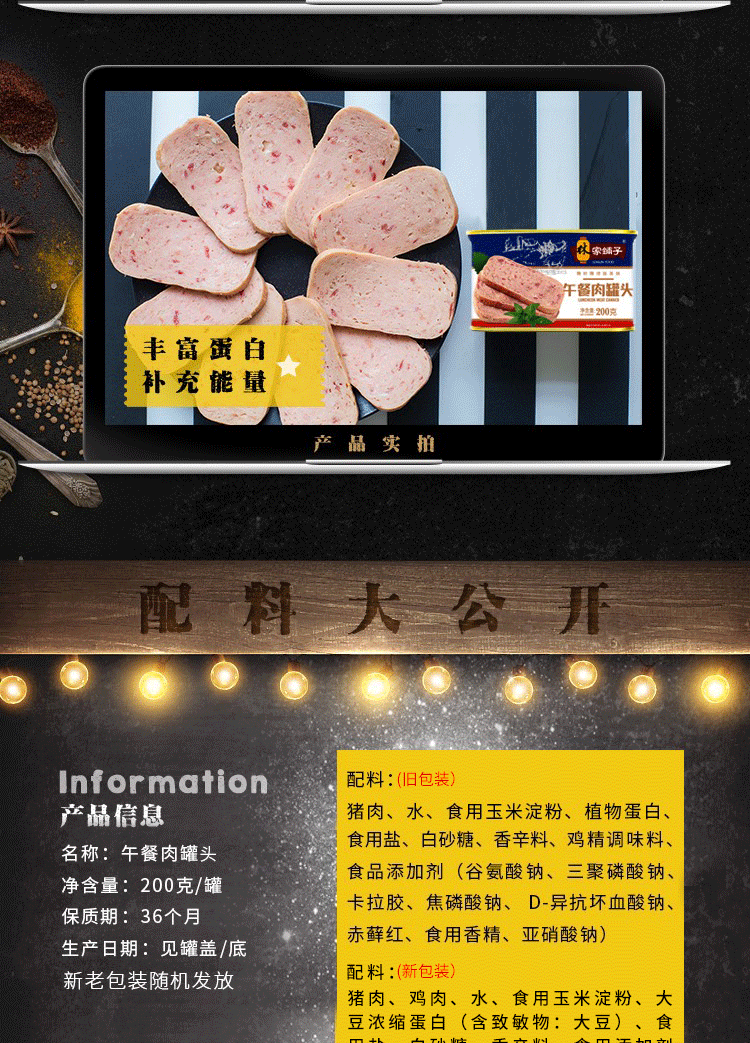 37807-林家铺子午餐肉罐头即食肉类方便下饭菜 200g*3罐午餐肉-详情图