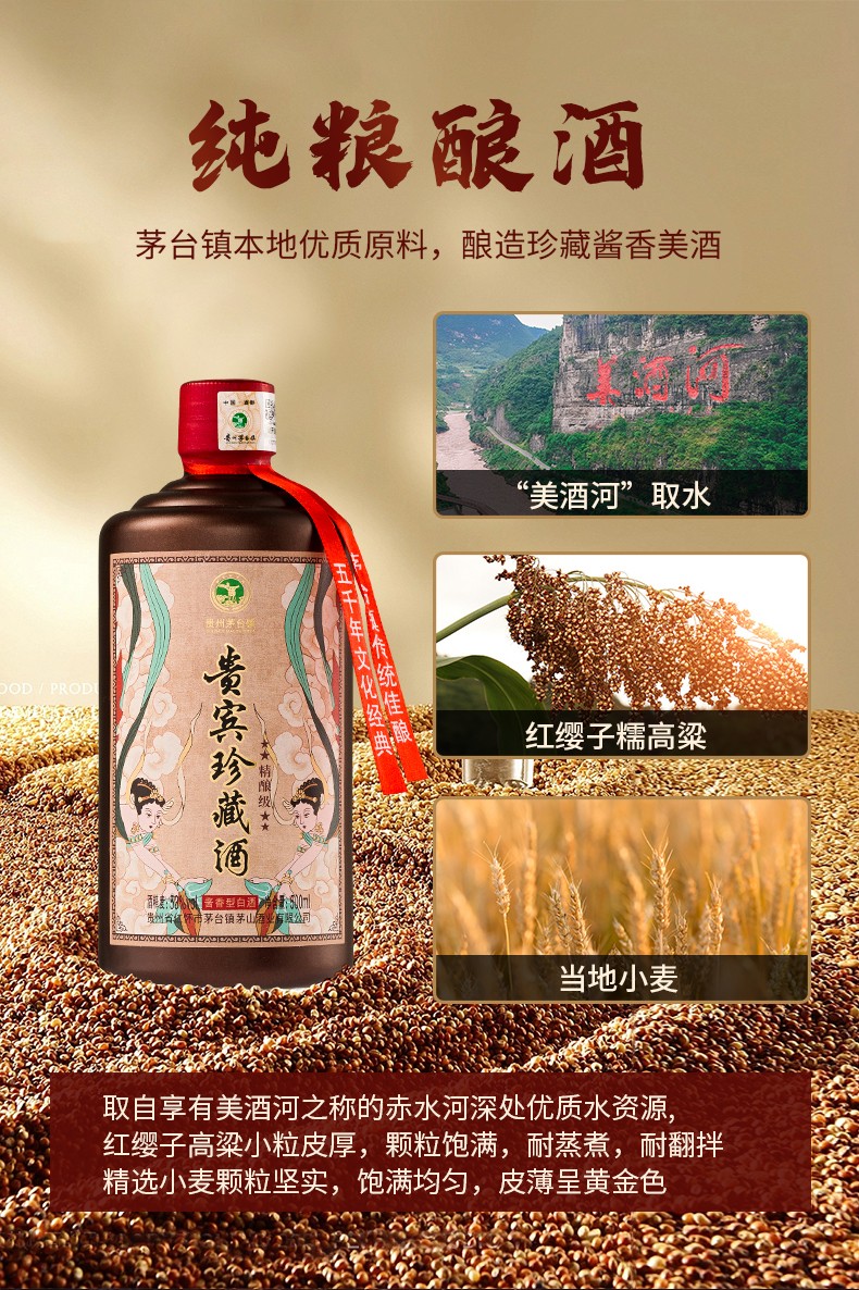 貴州貴州茅臺鎮純元53度醬香型糧食白酒500ml6瓶貴賓珍藏酒