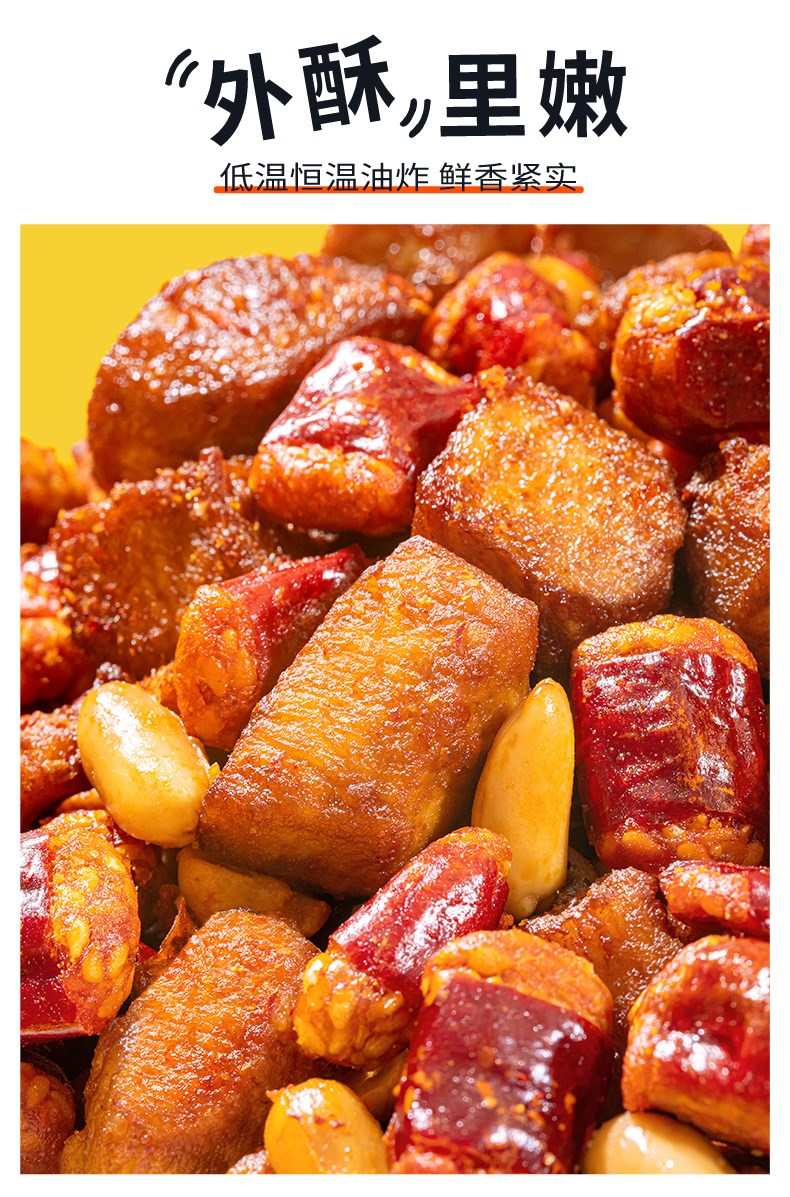 爆摇辣子鸡零食麻辣味解馋网红小吃休闲食品充饥夜宵肉类零食 爆摇