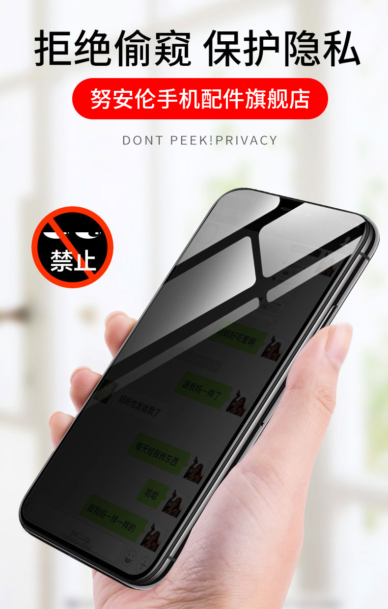 努安伦 苹果11/12/xr防偷看防窥钢化膜iphone xs max防窥屏曲面软边
