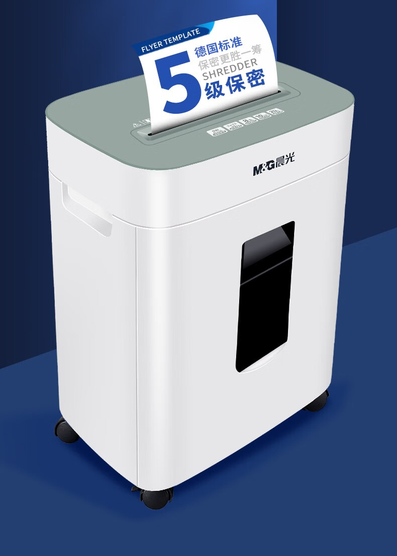 晨光(m&g) 晨光大型文件碎纸机商用大功率电动碎纸机电动文件粉碎机
