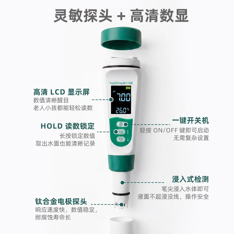 Green Source TDS high-precision water quality detection pen, household drinking tap water, fish farming water mineral impurity purity detector [TDS+EC+PH+ Salinity + Temperature] five-in-one detection thumbnail 4