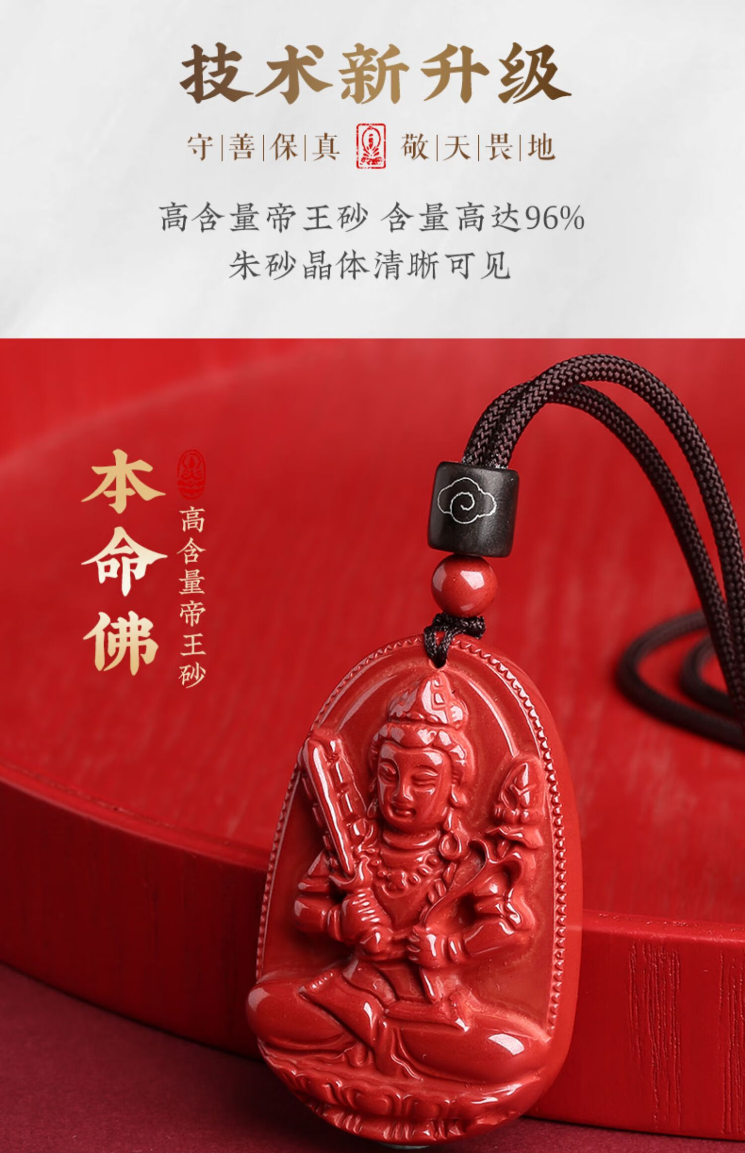 天然朱砂本命佛吊坠男女挂件虚空藏普贤菩萨护身福项链 帝王砂不动