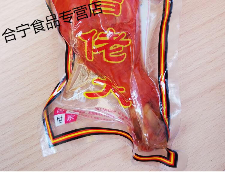 事思乡巴佬风味大鸡腿100g熟食整箱真空包装五香卤味即食零食盐焗鸡腿