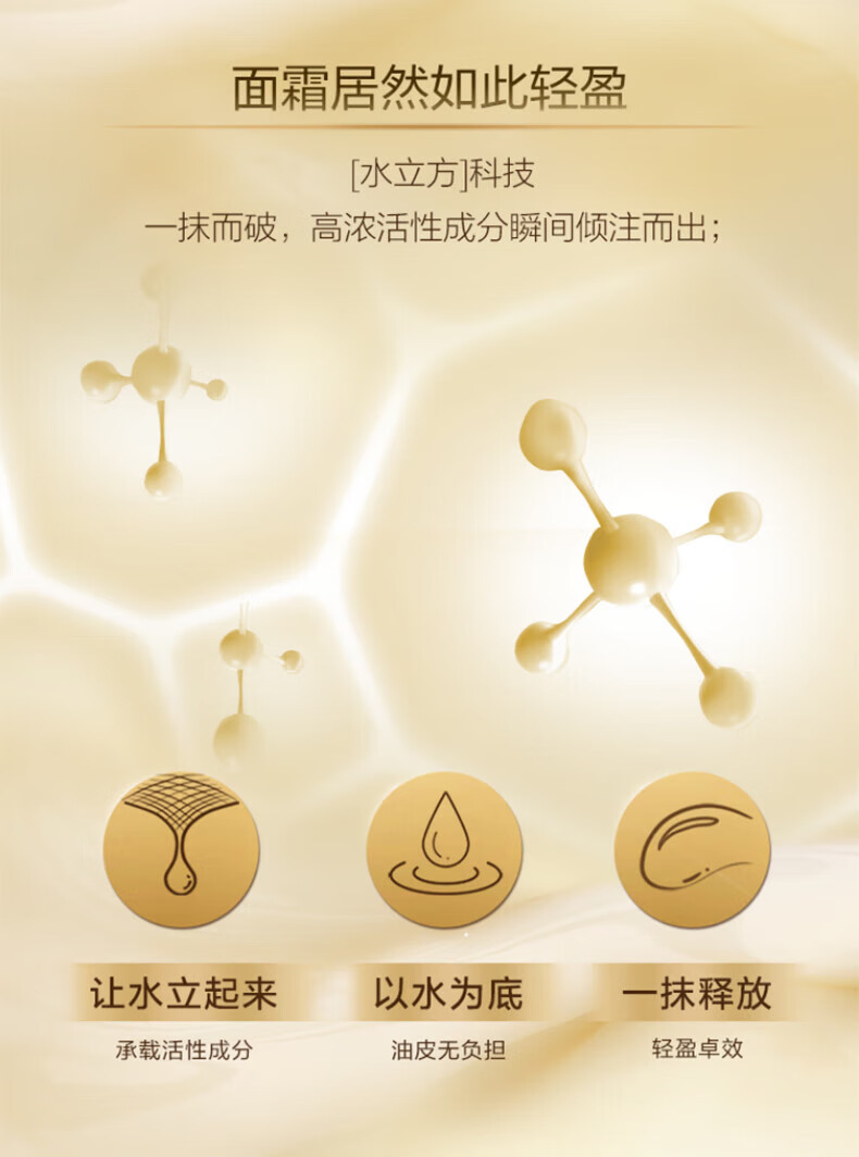 欧莱雅（L'OREAL）欧莱雅金致臻颜花蜜奢养轻盈面霜25ml保湿滋润补水提拉紧致提拉肤 2瓶装