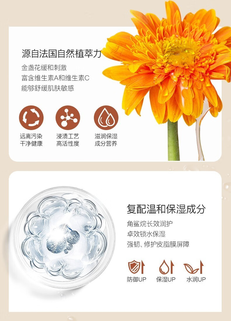 宝弘（BOIRON）金盏花面霜儿童舒缓祛湿红痒冰淇淋面霜晒后修护专用润肤霜20g