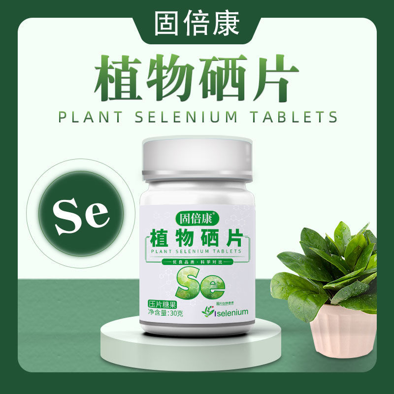 五色植物硒图片